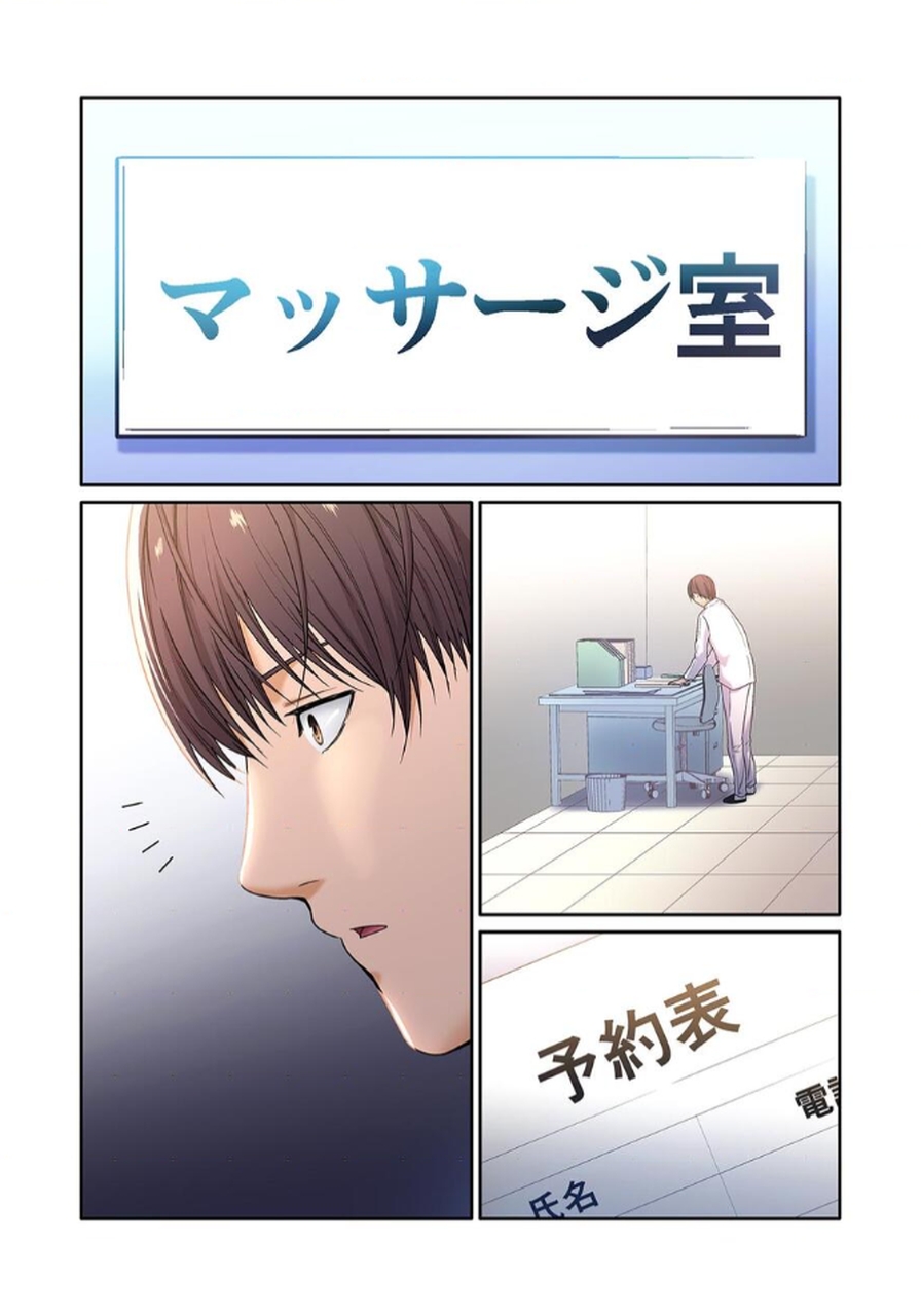 [もりとん] ここからが本番です～リベンジオフィスマッサージ～ 【フルカラー】【合本版】 第02巻 numero di immagine  23