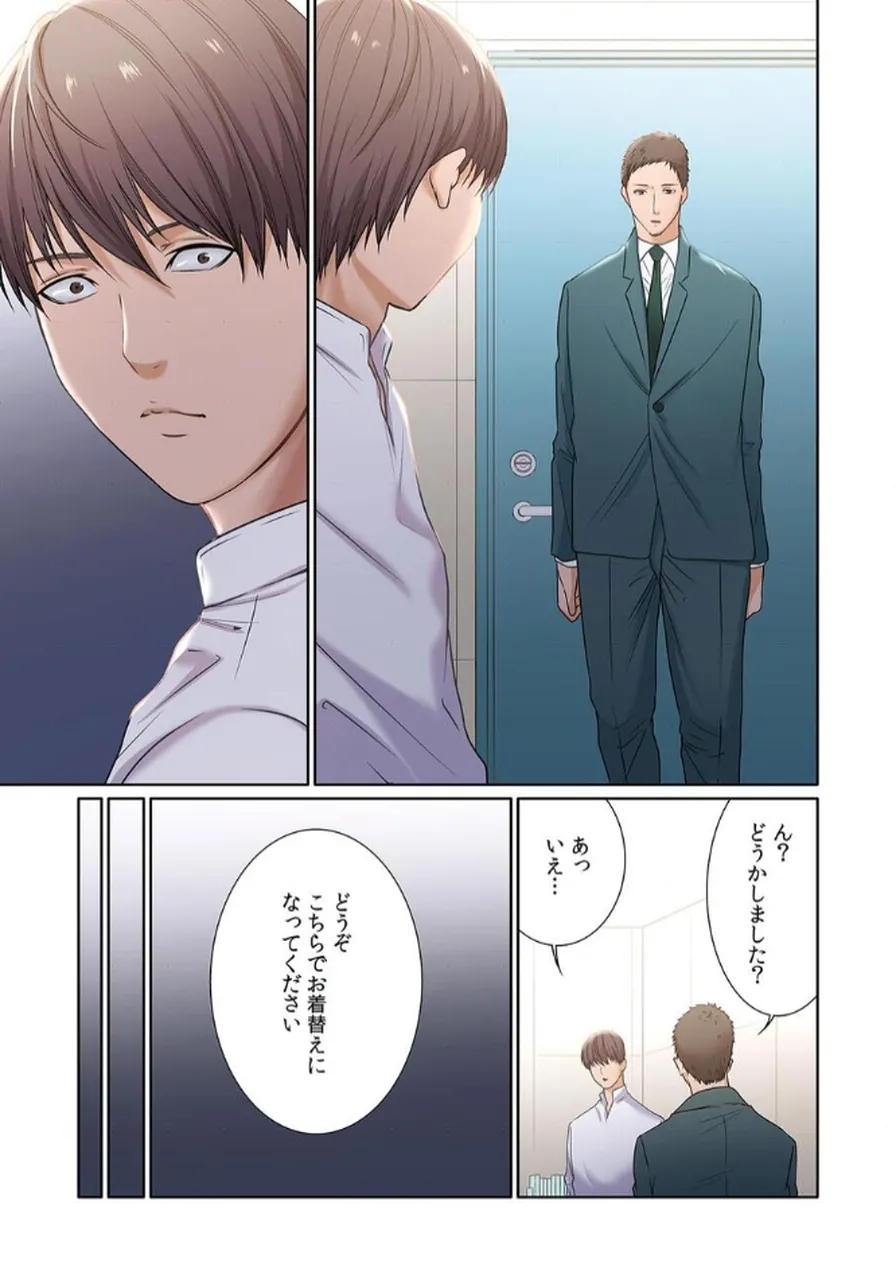 [もりとん] ここからが本番です～リベンジオフィスマッサージ～ 【フルカラー】【合本版】 第02巻 numero di immagine  27