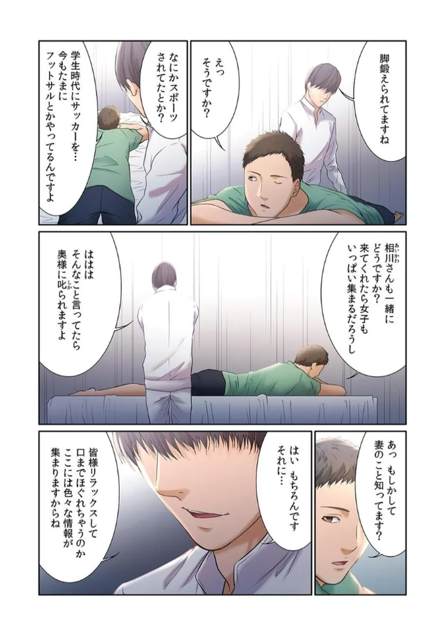 [もりとん] ここからが本番です～リベンジオフィスマッサージ～ 【フルカラー】【合本版】 第02巻 numero di immagine  30