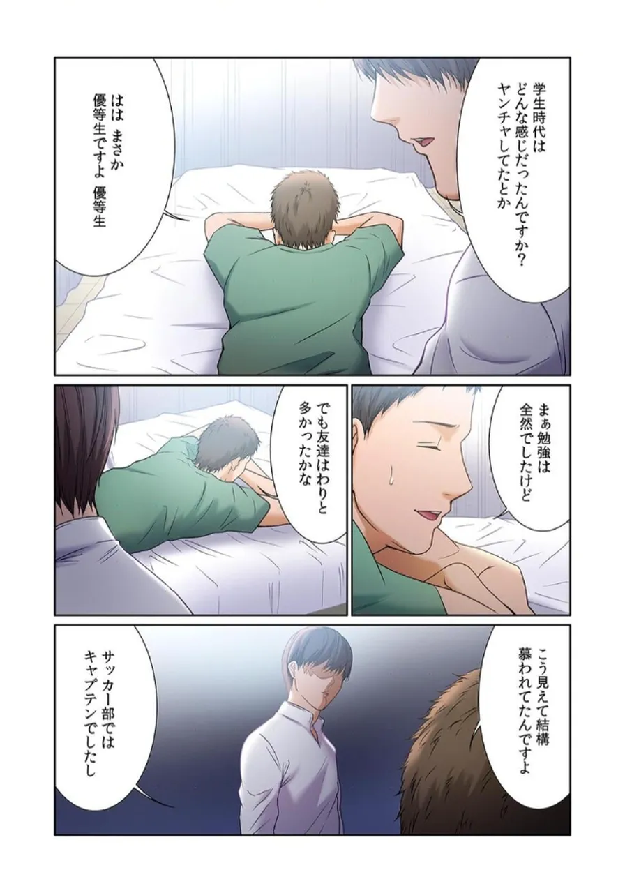 [もりとん] ここからが本番です～リベンジオフィスマッサージ～ 【フルカラー】【合本版】 第02巻 numero di immagine  32