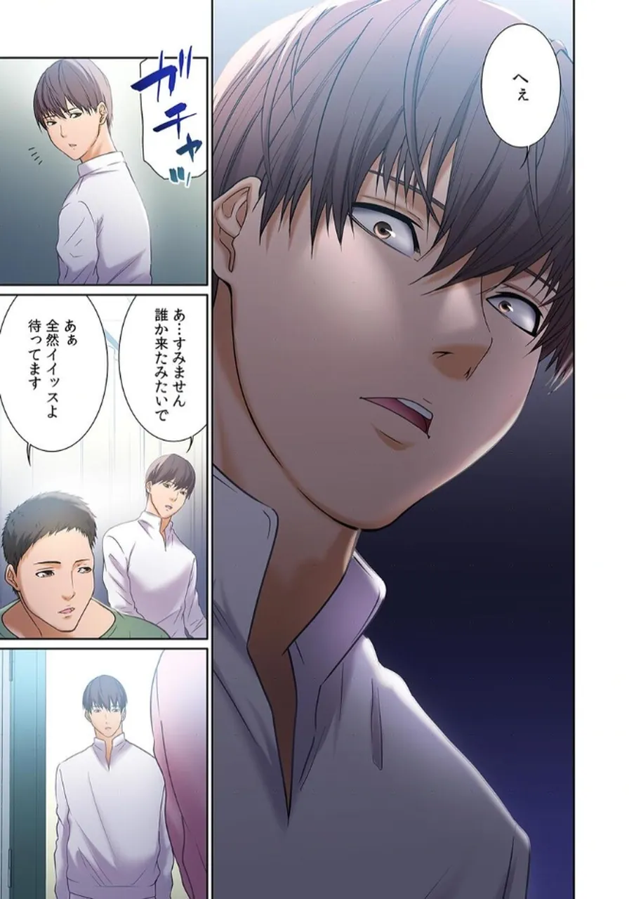 [もりとん] ここからが本番です～リベンジオフィスマッサージ～ 【フルカラー】【合本版】 第02巻 numero di immagine  33