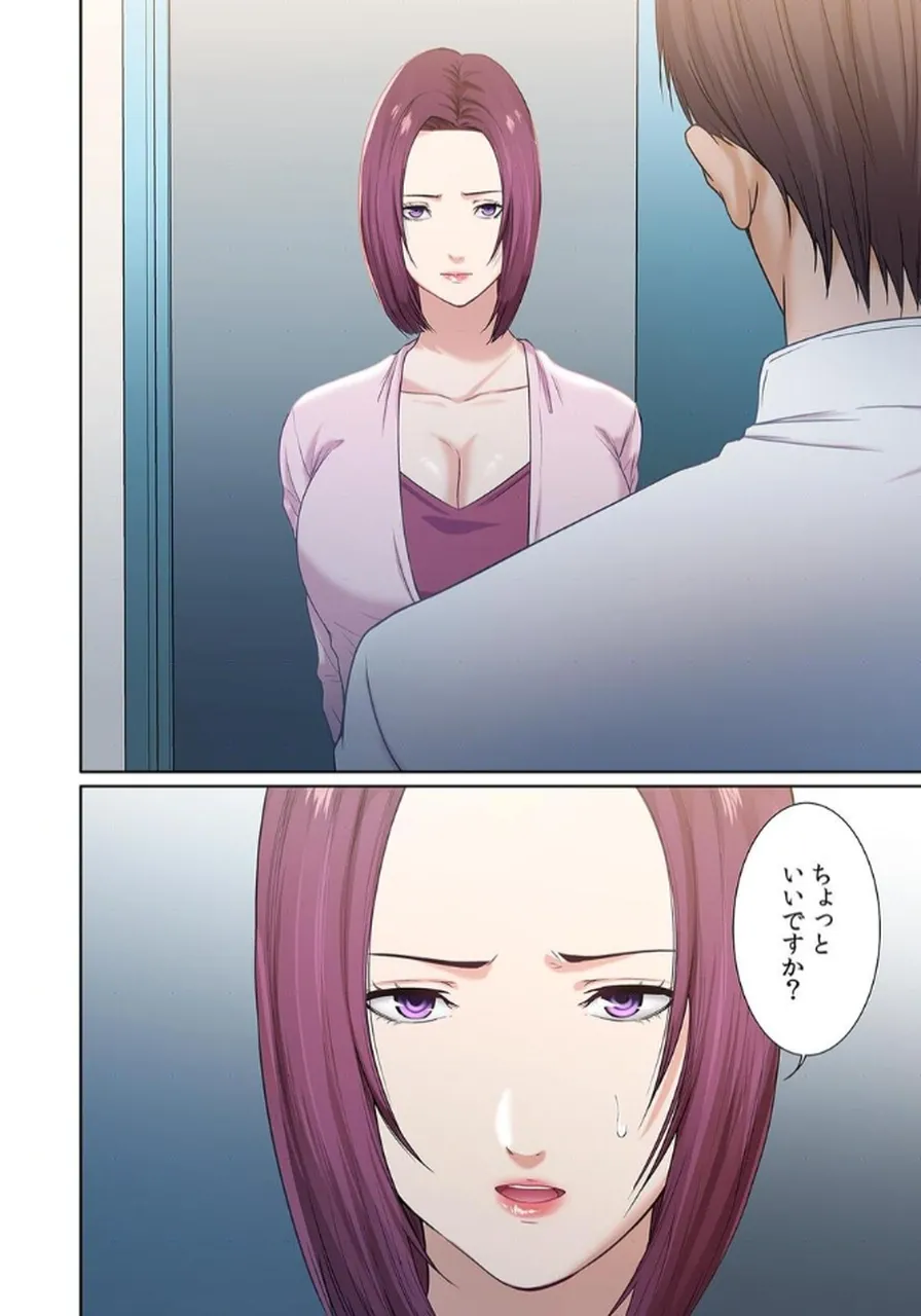 [もりとん] ここからが本番です～リベンジオフィスマッサージ～ 【フルカラー】【合本版】 第02巻 numero di immagine  34