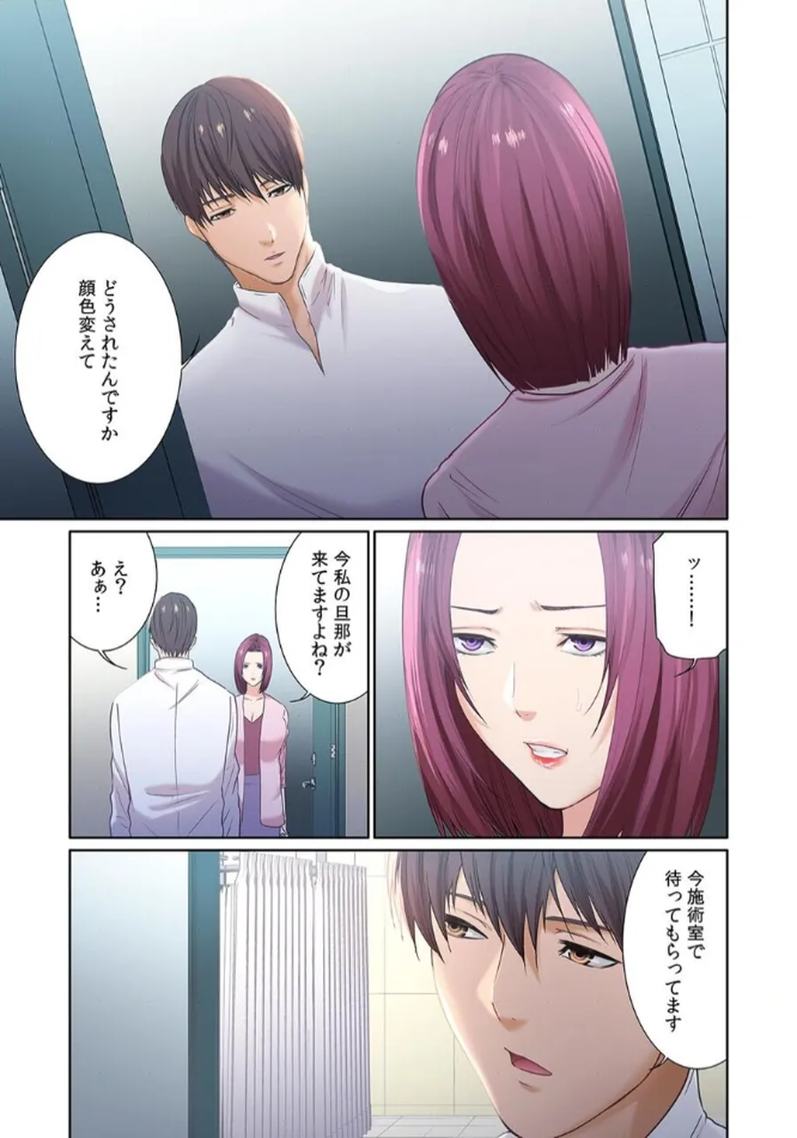 [もりとん] ここからが本番です～リベンジオフィスマッサージ～ 【フルカラー】【合本版】 第02巻 numero di immagine  35