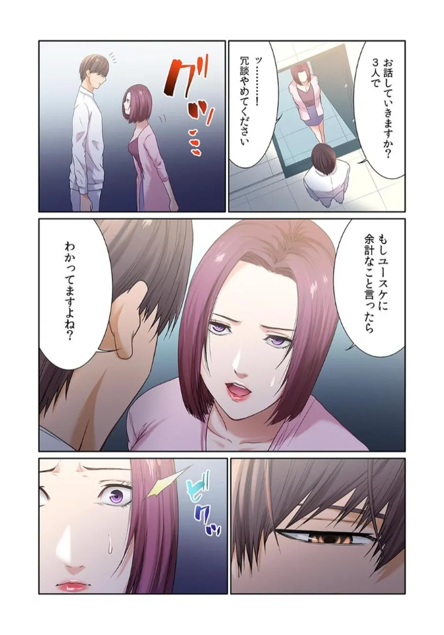 [もりとん] ここからが本番です～リベンジオフィスマッサージ～ 【フルカラー】【合本版】 第02巻 numero di immagine  36