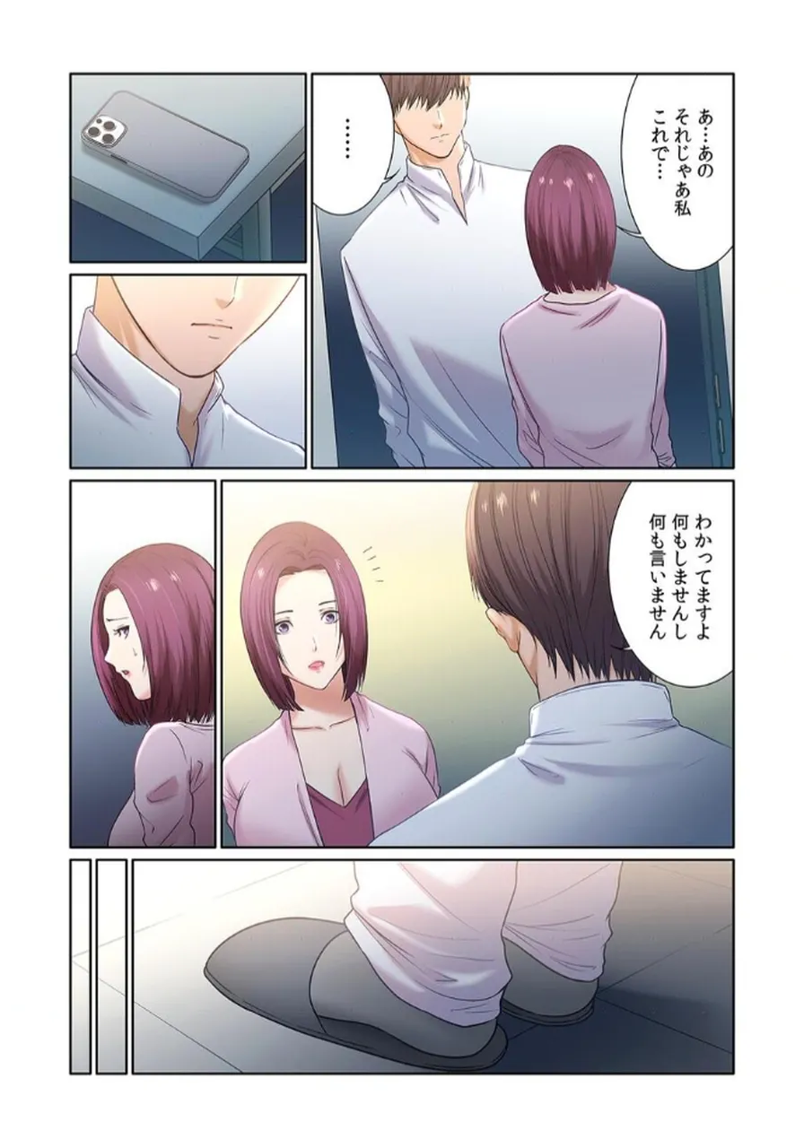 [もりとん] ここからが本番です～リベンジオフィスマッサージ～ 【フルカラー】【合本版】 第02巻 numero di immagine  37