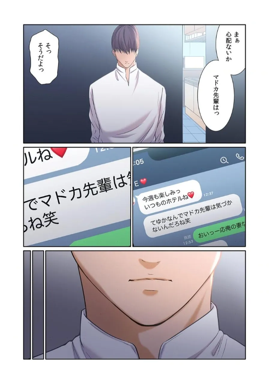 [もりとん] ここからが本番です～リベンジオフィスマッサージ～ 【フルカラー】【合本版】 第02巻 numero di immagine  39