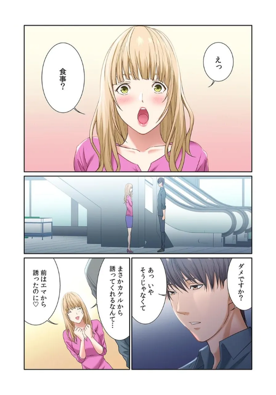 [もりとん] ここからが本番です～リベンジオフィスマッサージ～ 【フルカラー】【合本版】 第02巻 numero di immagine  40