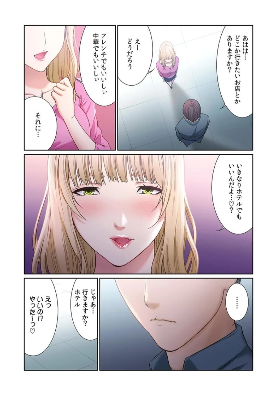 [もりとん] ここからが本番です～リベンジオフィスマッサージ～ 【フルカラー】【合本版】 第02巻 numero di immagine  41