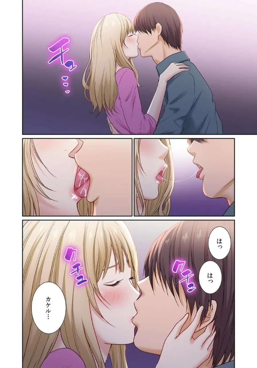 [もりとん] ここからが本番です～リベンジオフィスマッサージ～ 【フルカラー】【合本版】 第02巻 numero di immagine  44