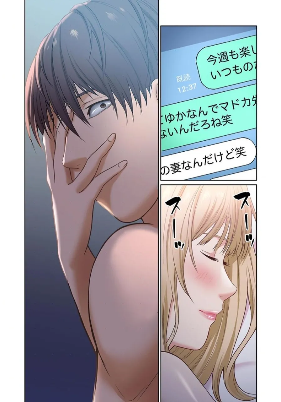 [もりとん] ここからが本番です～リベンジオフィスマッサージ～ 【フルカラー】【合本版】 第02巻 numero di immagine  50