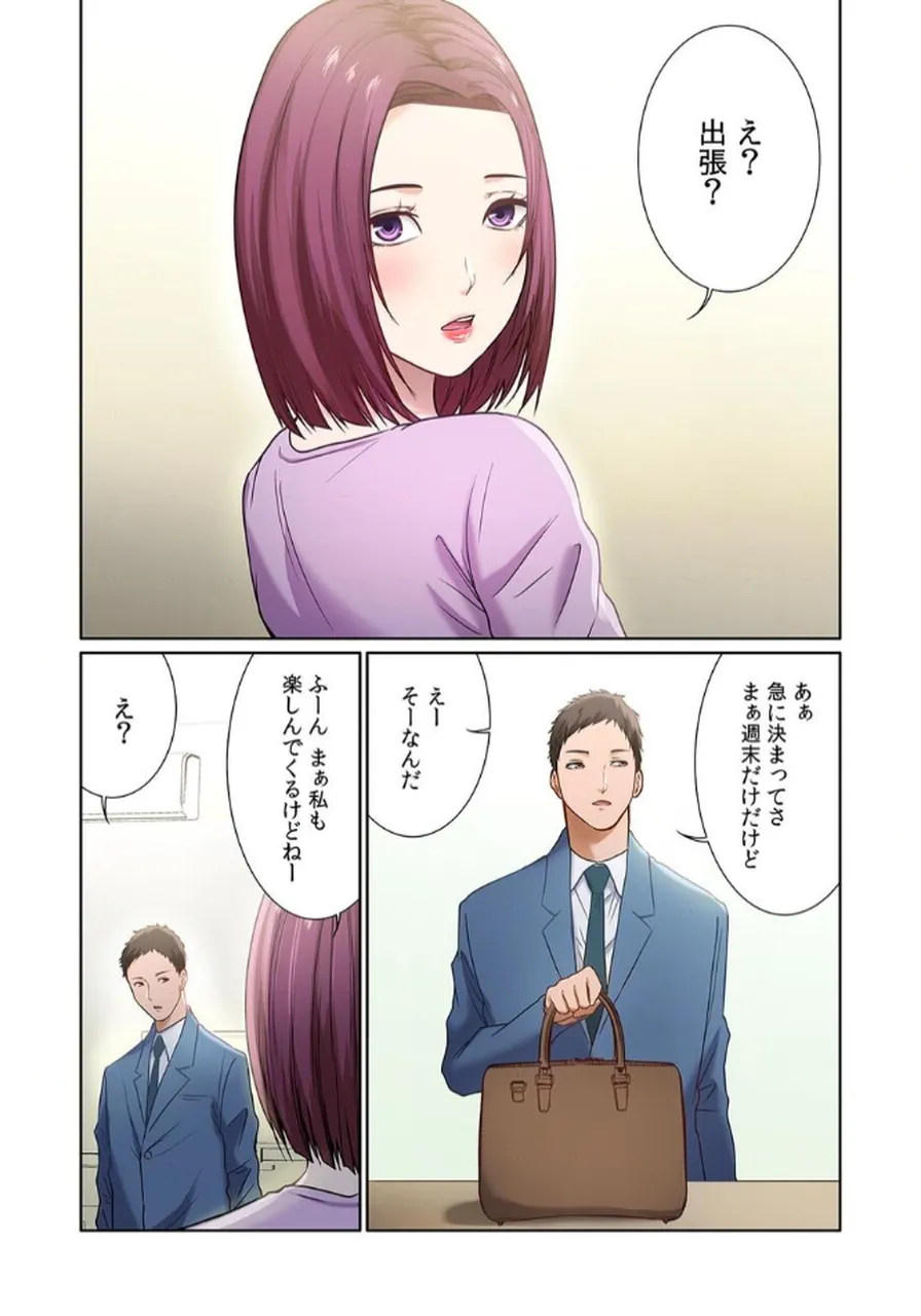 [もりとん] ここからが本番です～リベンジオフィスマッサージ～ 【フルカラー】【合本版】 第02巻 numero di immagine  52