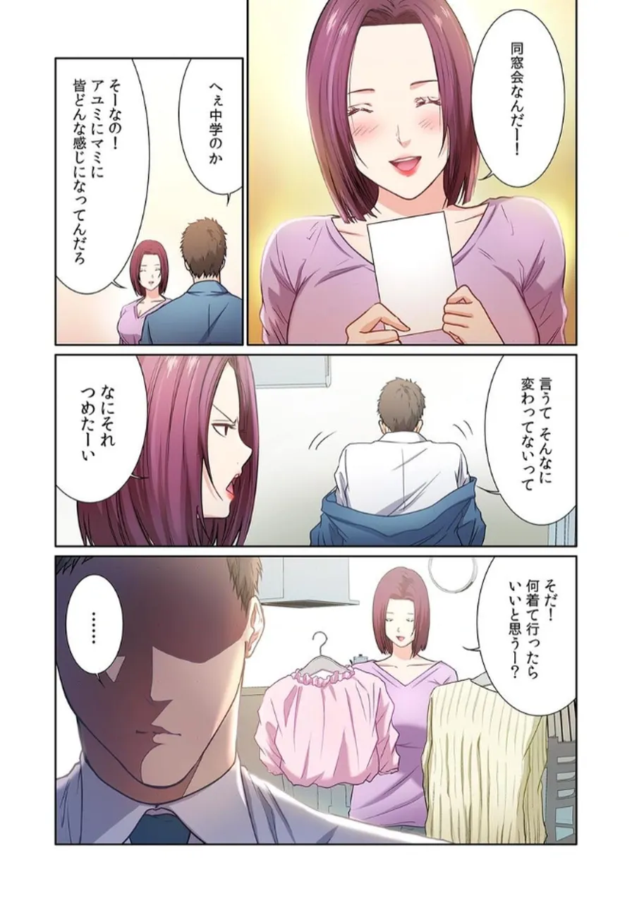 [もりとん] ここからが本番です～リベンジオフィスマッサージ～ 【フルカラー】【合本版】 第02巻 numero di immagine  53