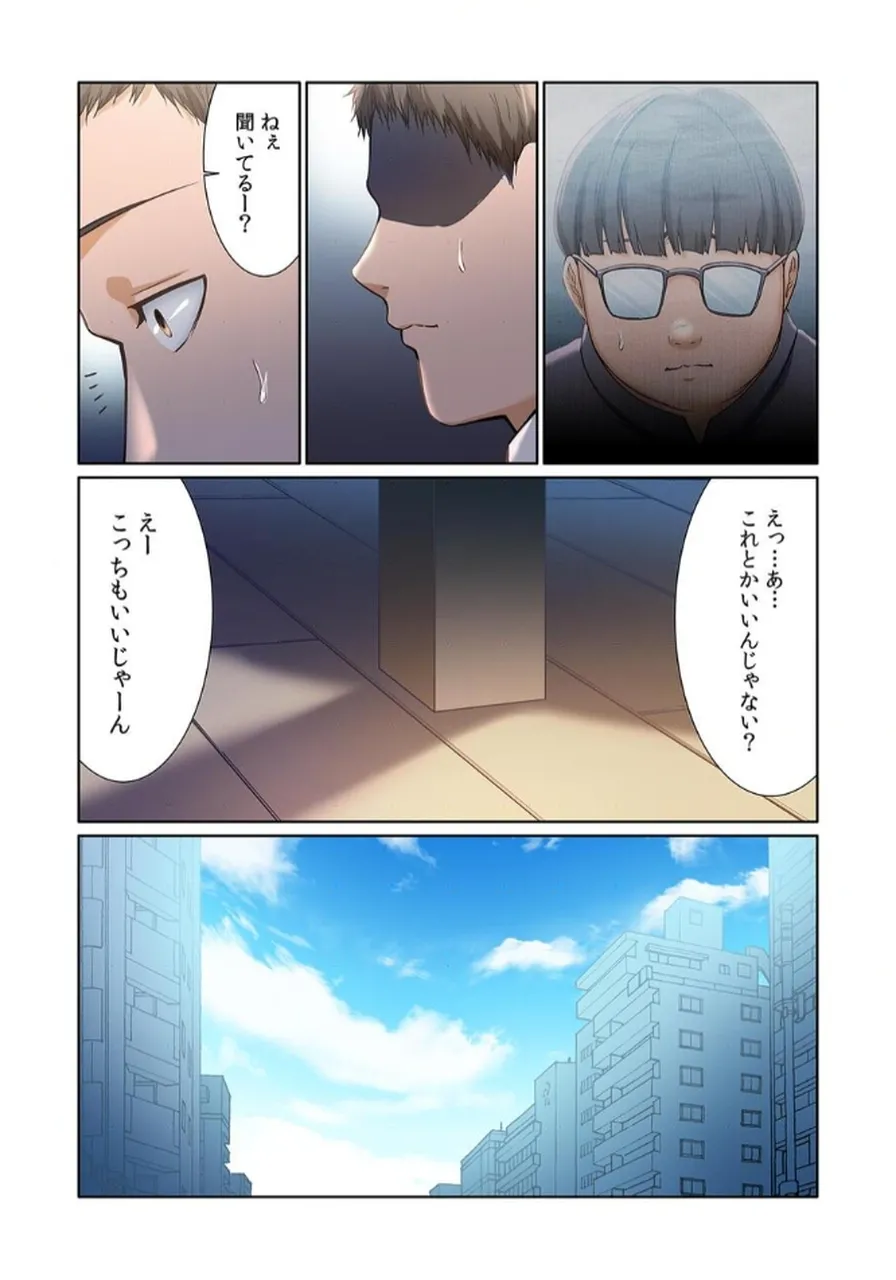 [もりとん] ここからが本番です～リベンジオフィスマッサージ～ 【フルカラー】【合本版】 第02巻 numero di immagine  54