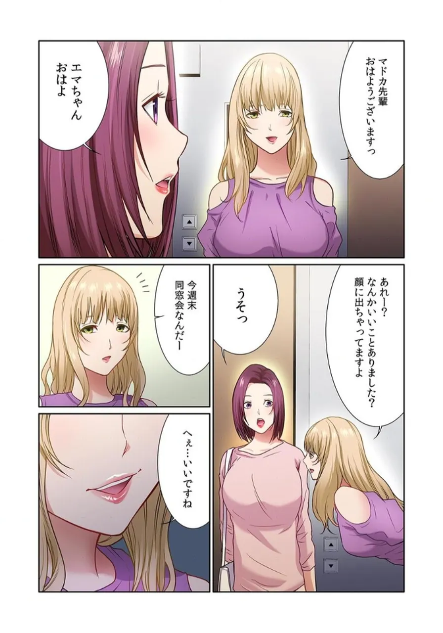 [もりとん] ここからが本番です～リベンジオフィスマッサージ～ 【フルカラー】【合本版】 第02巻 numero di immagine  55