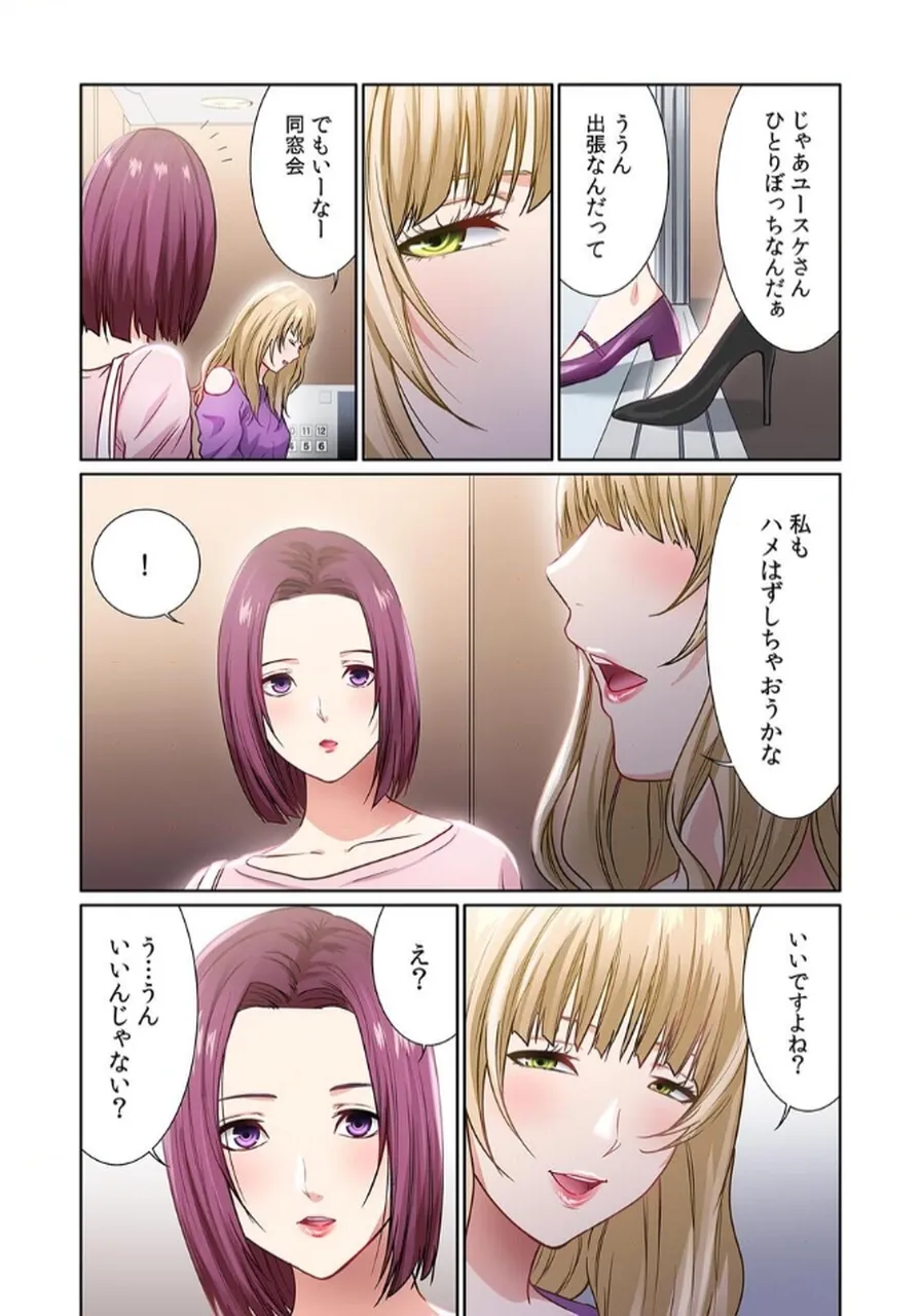 [もりとん] ここからが本番です～リベンジオフィスマッサージ～ 【フルカラー】【合本版】 第02巻 numero di immagine  56