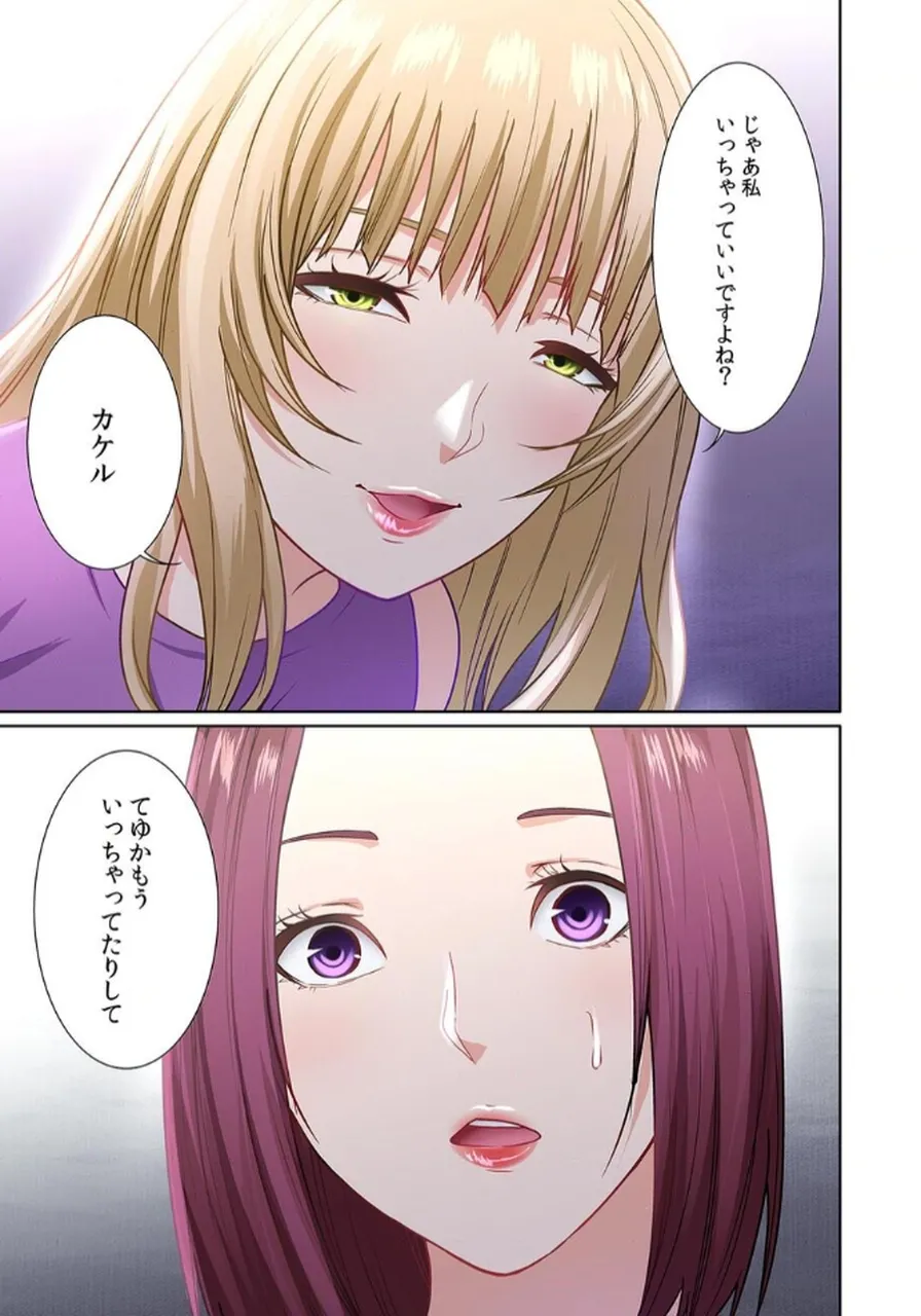 [もりとん] ここからが本番です～リベンジオフィスマッサージ～ 【フルカラー】【合本版】 第02巻 numero di immagine  58