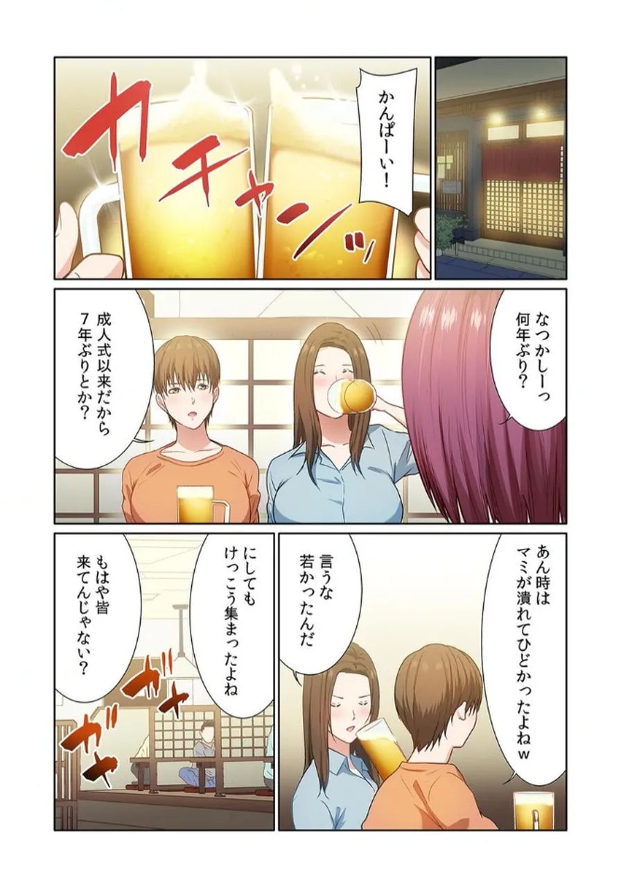 [もりとん] ここからが本番です～リベンジオフィスマッサージ～ 【フルカラー】【合本版】 第02巻 numero di immagine  60