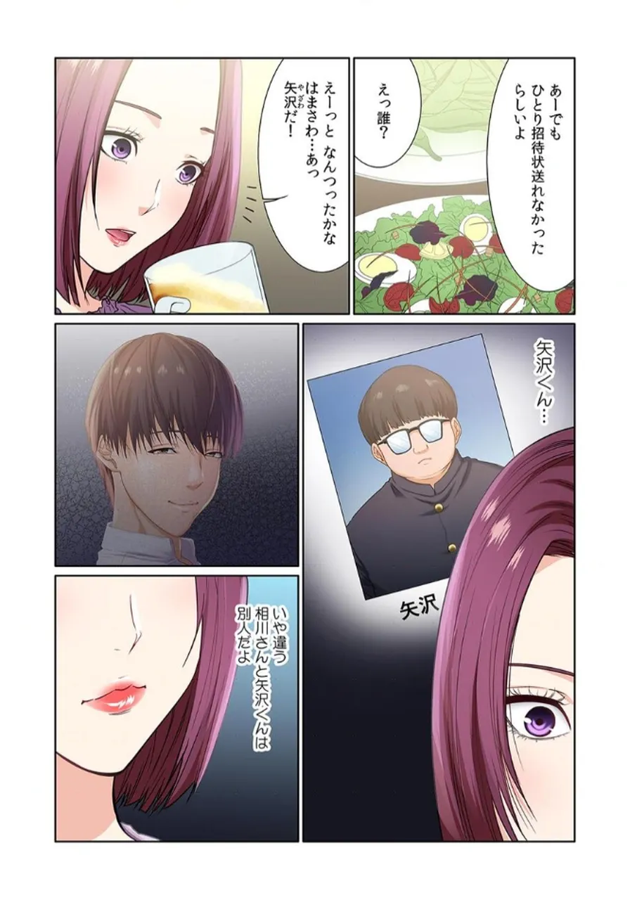 [もりとん] ここからが本番です～リベンジオフィスマッサージ～ 【フルカラー】【合本版】 第02巻 numero di immagine  61