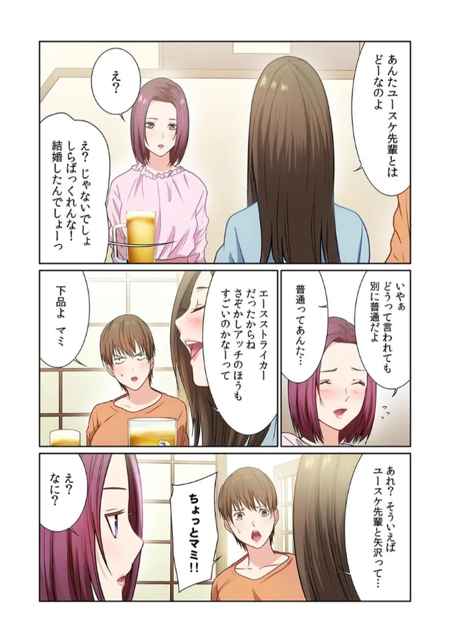 [もりとん] ここからが本番です～リベンジオフィスマッサージ～ 【フルカラー】【合本版】 第02巻 numero di immagine  63