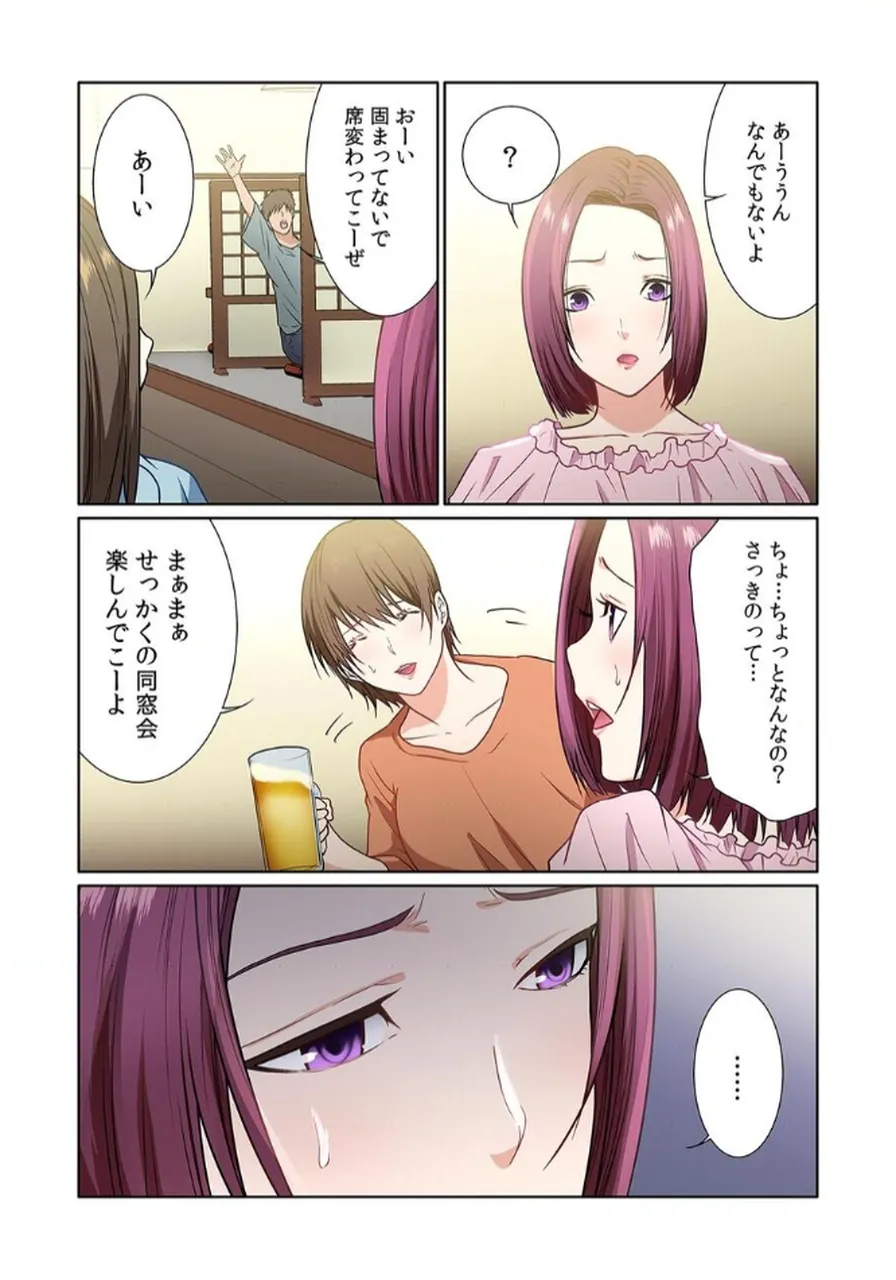 [もりとん] ここからが本番です～リベンジオフィスマッサージ～ 【フルカラー】【合本版】 第02巻 numero di immagine  64