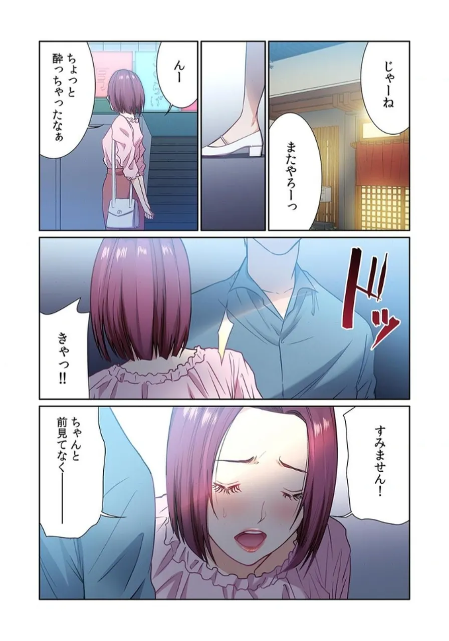 [もりとん] ここからが本番です～リベンジオフィスマッサージ～ 【フルカラー】【合本版】 第02巻 numero di immagine  65