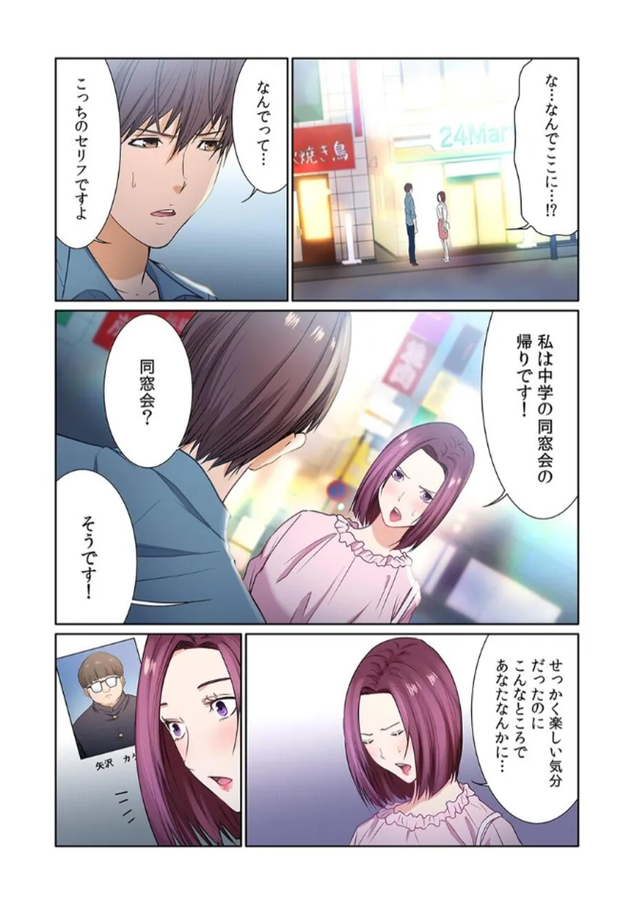 [もりとん] ここからが本番です～リベンジオフィスマッサージ～ 【フルカラー】【合本版】 第02巻 numero di immagine  68