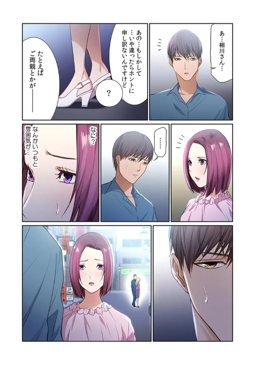 [もりとん] ここからが本番です～リベンジオフィスマッサージ～ 【フルカラー】【合本版】 第02巻 numero di immagine  69