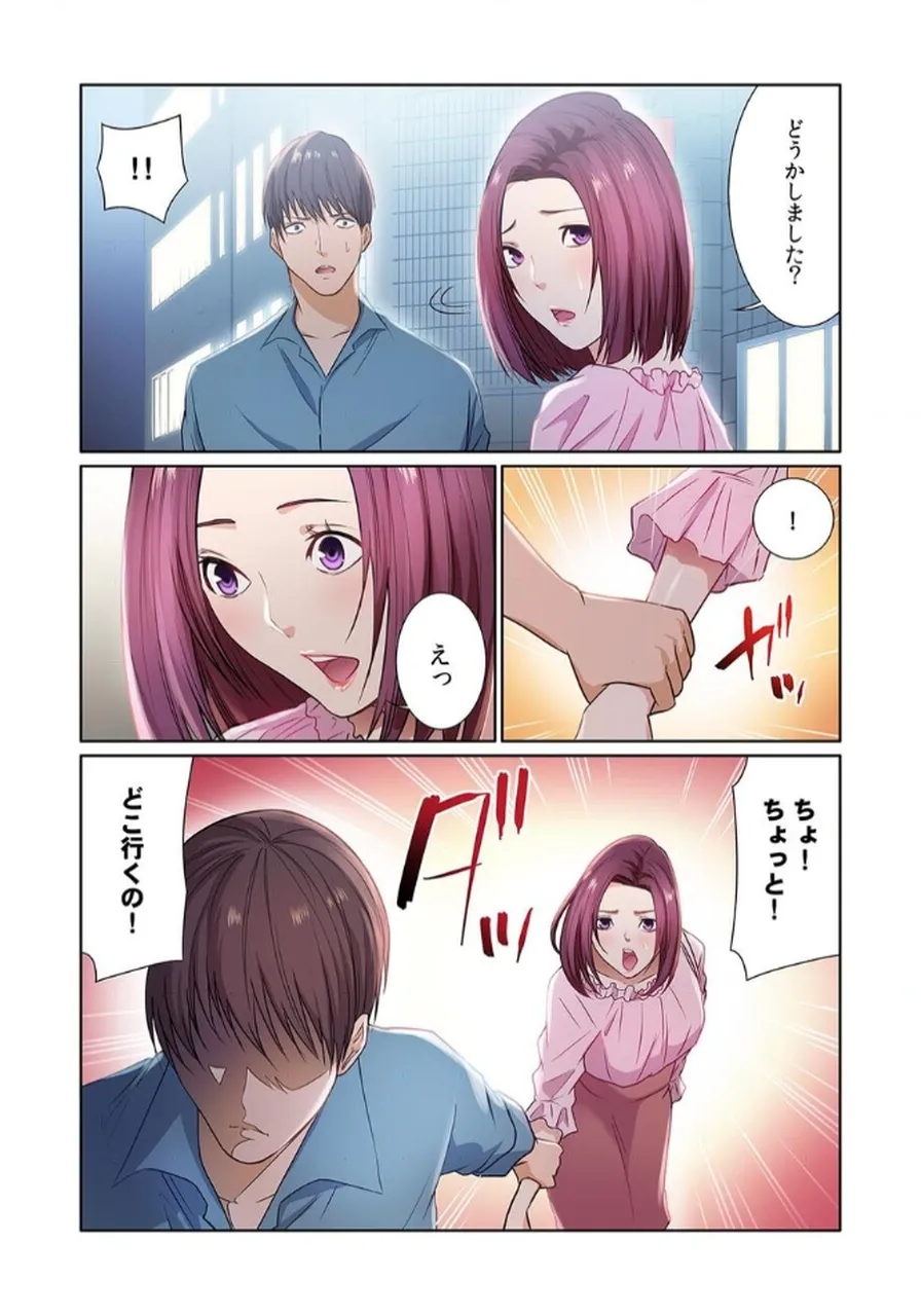 [もりとん] ここからが本番です～リベンジオフィスマッサージ～ 【フルカラー】【合本版】 第02巻 numero di immagine  71