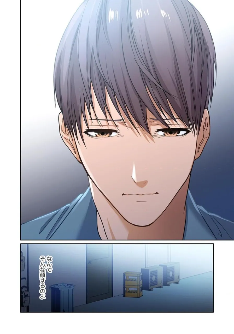 [もりとん] ここからが本番です～リベンジオフィスマッサージ～ 【フルカラー】【合本版】 第02巻 numero di immagine  75