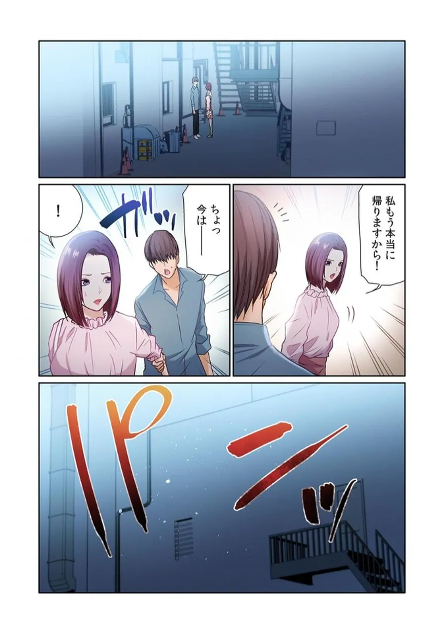 [もりとん] ここからが本番です～リベンジオフィスマッサージ～ 【フルカラー】【合本版】 第02巻 numero di immagine  77