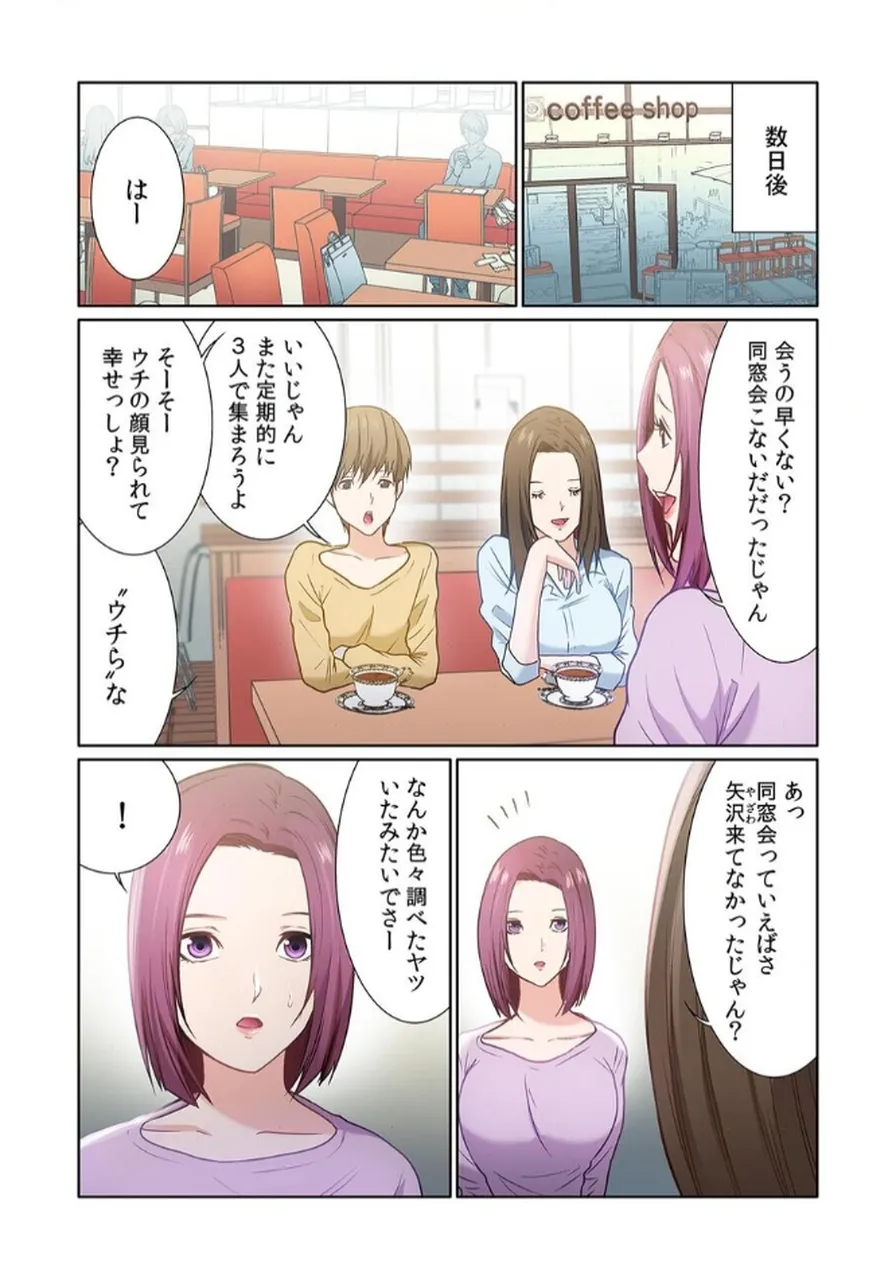 [もりとん] ここからが本番です～リベンジオフィスマッサージ～ 【フルカラー】【合本版】 第02巻 numero di immagine  80