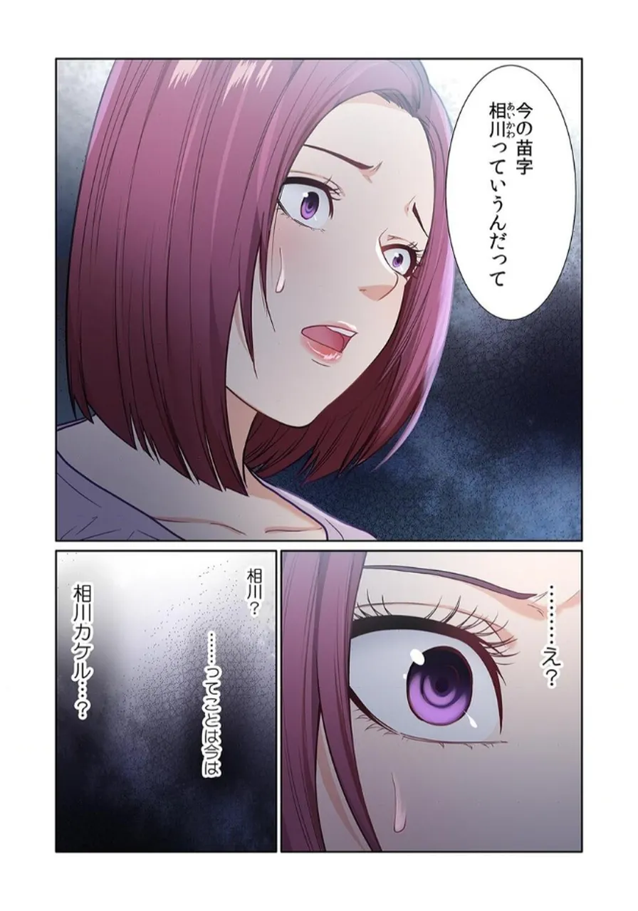 [もりとん] ここからが本番です～リベンジオフィスマッサージ～ 【フルカラー】【合本版】 第02巻 numero di immagine  81