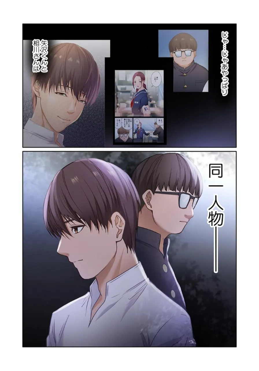 [もりとん] ここからが本番です～リベンジオフィスマッサージ～ 【フルカラー】【合本版】 第02巻 numero di immagine  82