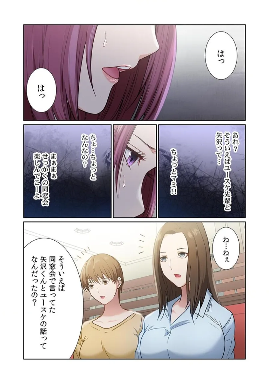 [もりとん] ここからが本番です～リベンジオフィスマッサージ～ 【フルカラー】【合本版】 第02巻 numero di immagine  83