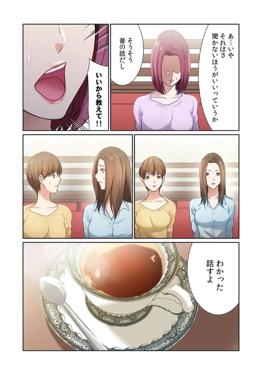 [もりとん] ここからが本番です～リベンジオフィスマッサージ～ 【フルカラー】【合本版】 第02巻 numero di immagine  84