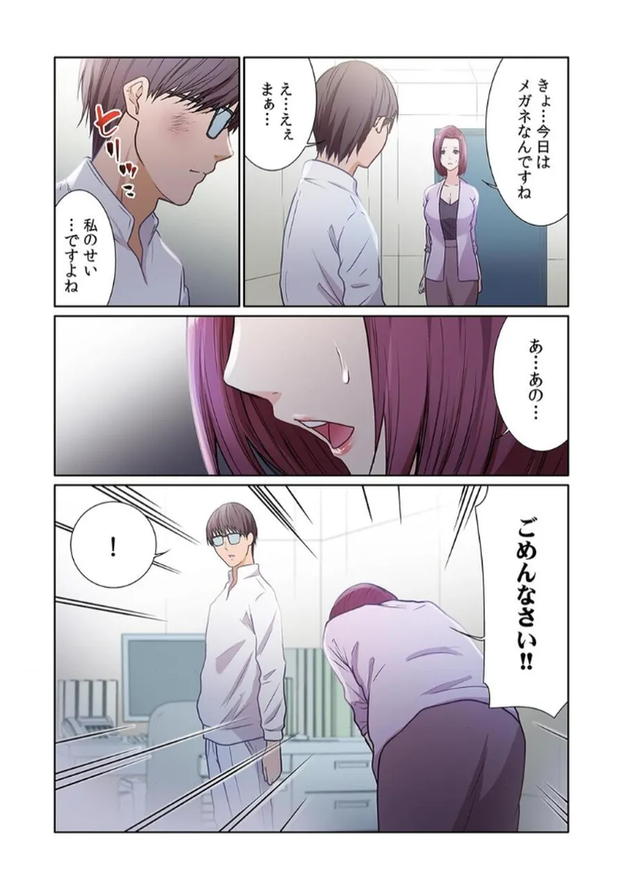 [もりとん] ここからが本番です～リベンジオフィスマッサージ～ 【フルカラー】【合本版】 第02巻 numero di immagine  88