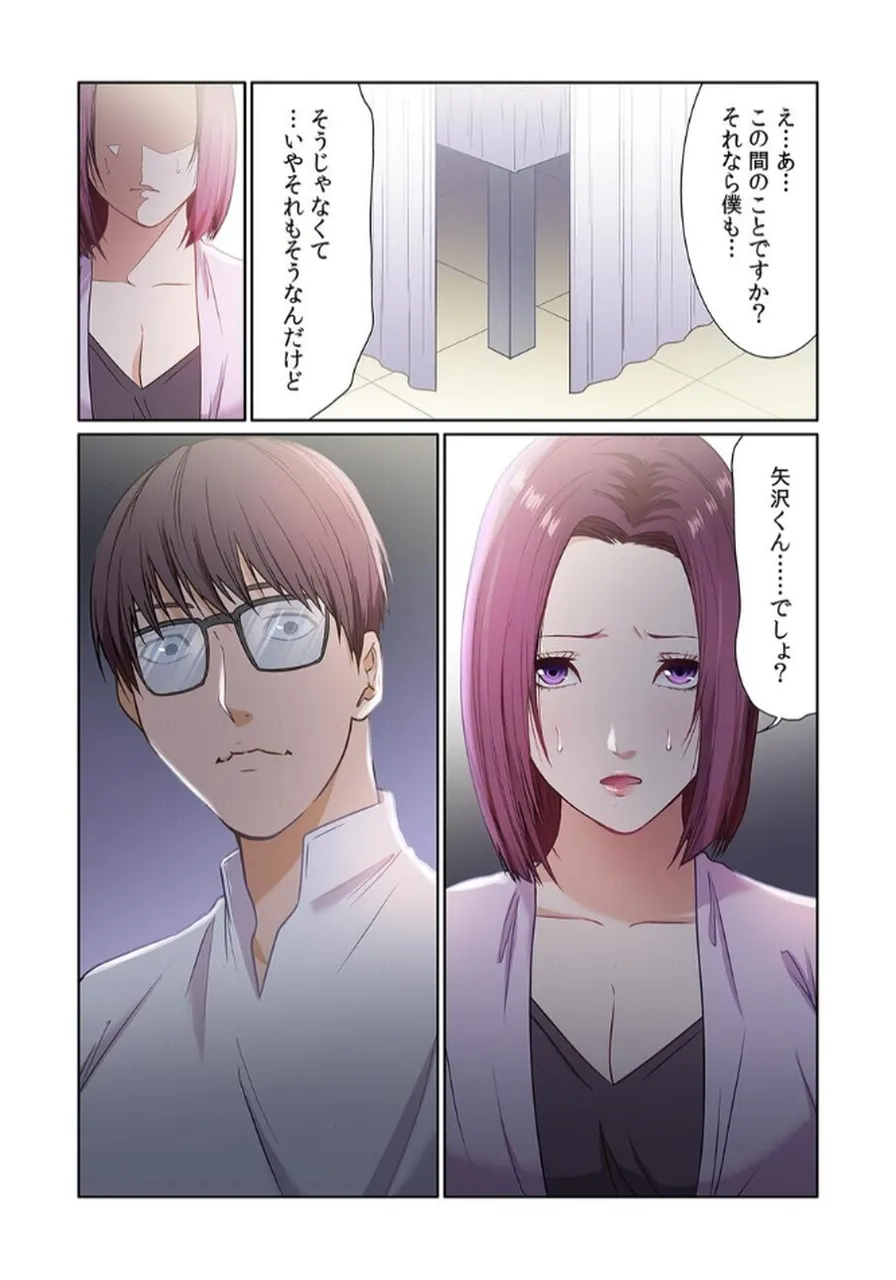 [もりとん] ここからが本番です～リベンジオフィスマッサージ～ 【フルカラー】【合本版】 第02巻 numero di immagine  89