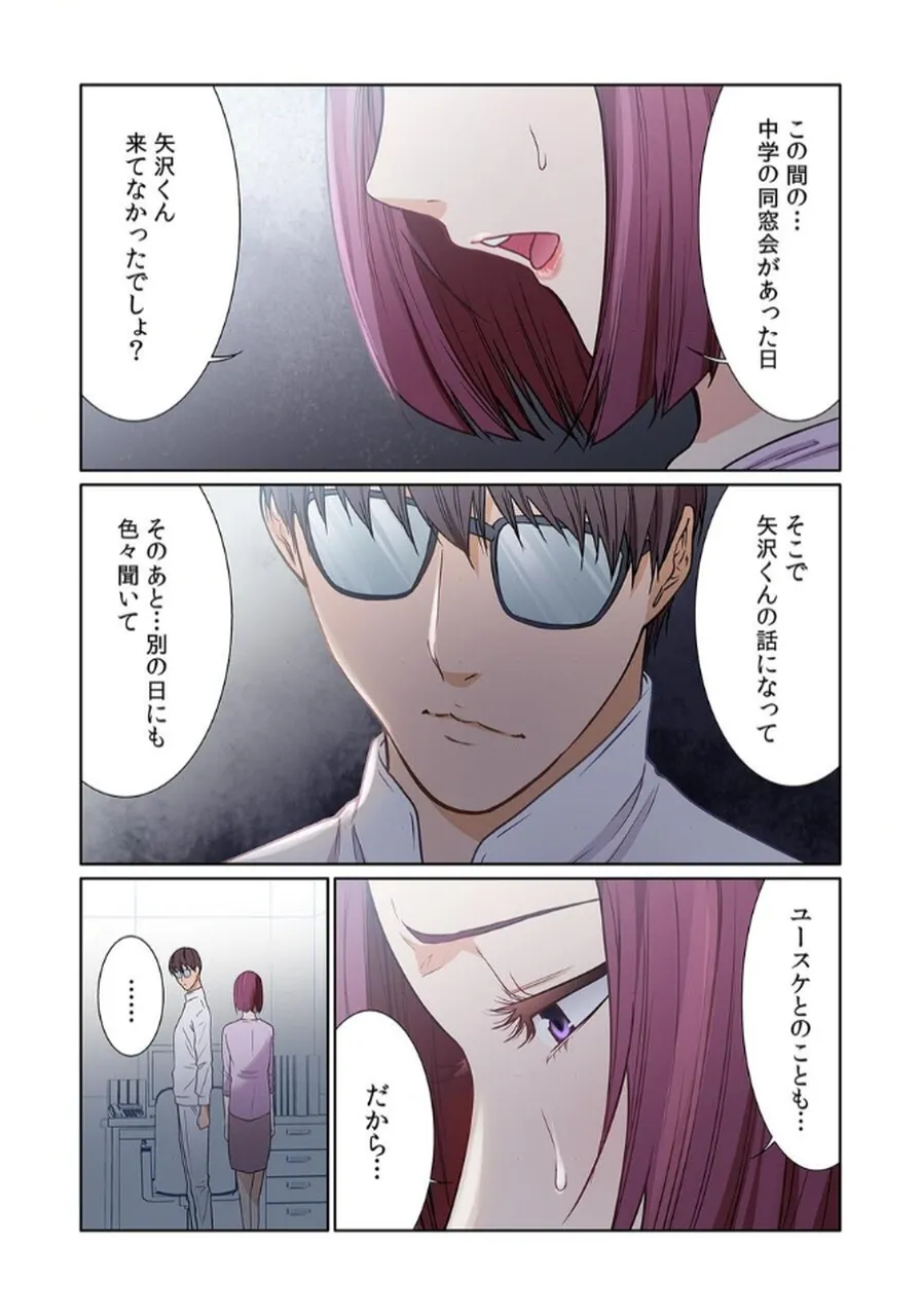 [もりとん] ここからが本番です～リベンジオフィスマッサージ～ 【フルカラー】【合本版】 第02巻 numero di immagine  90