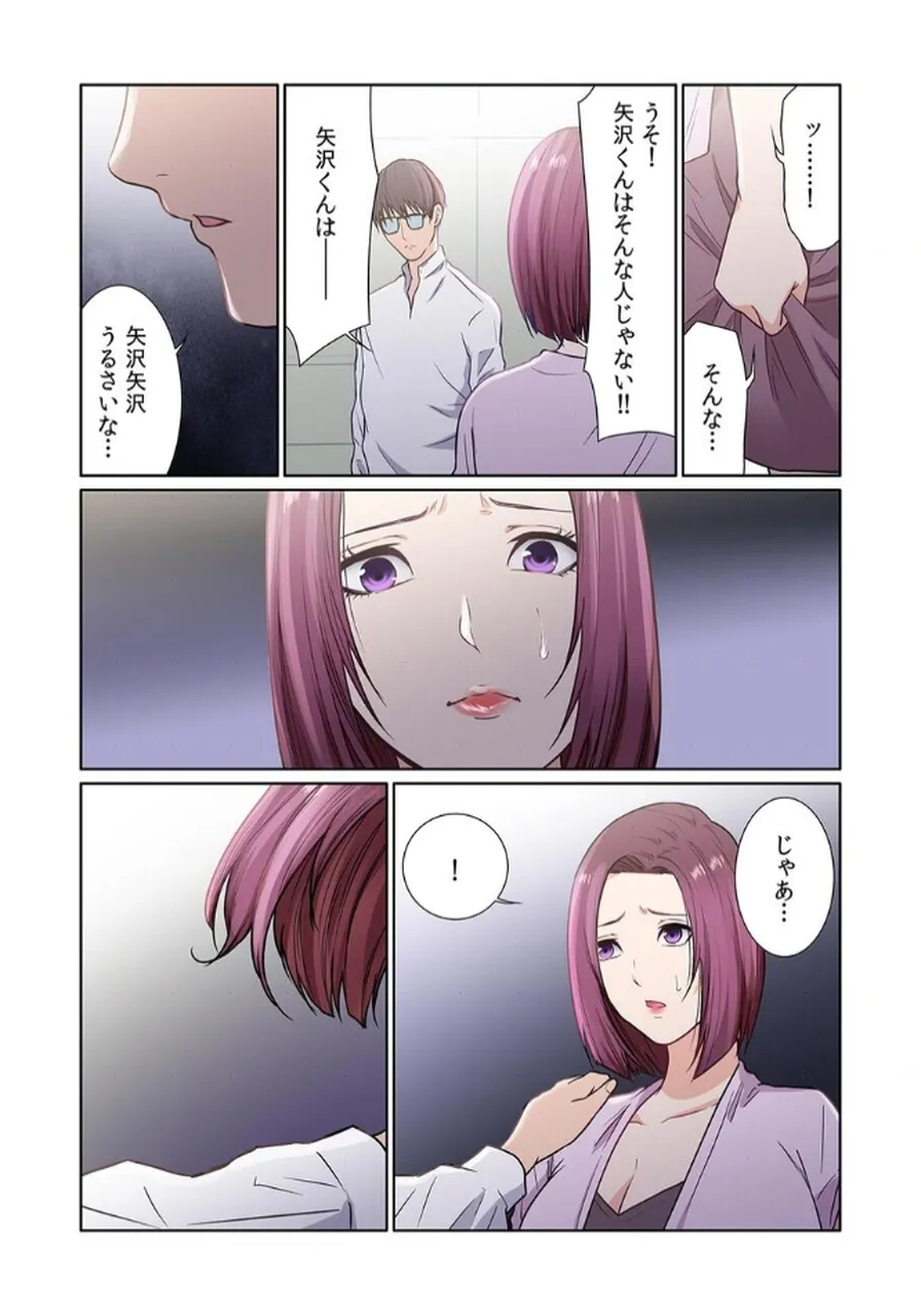 [もりとん] ここからが本番です～リベンジオフィスマッサージ～ 【フルカラー】【合本版】 第02巻 numero di immagine  96