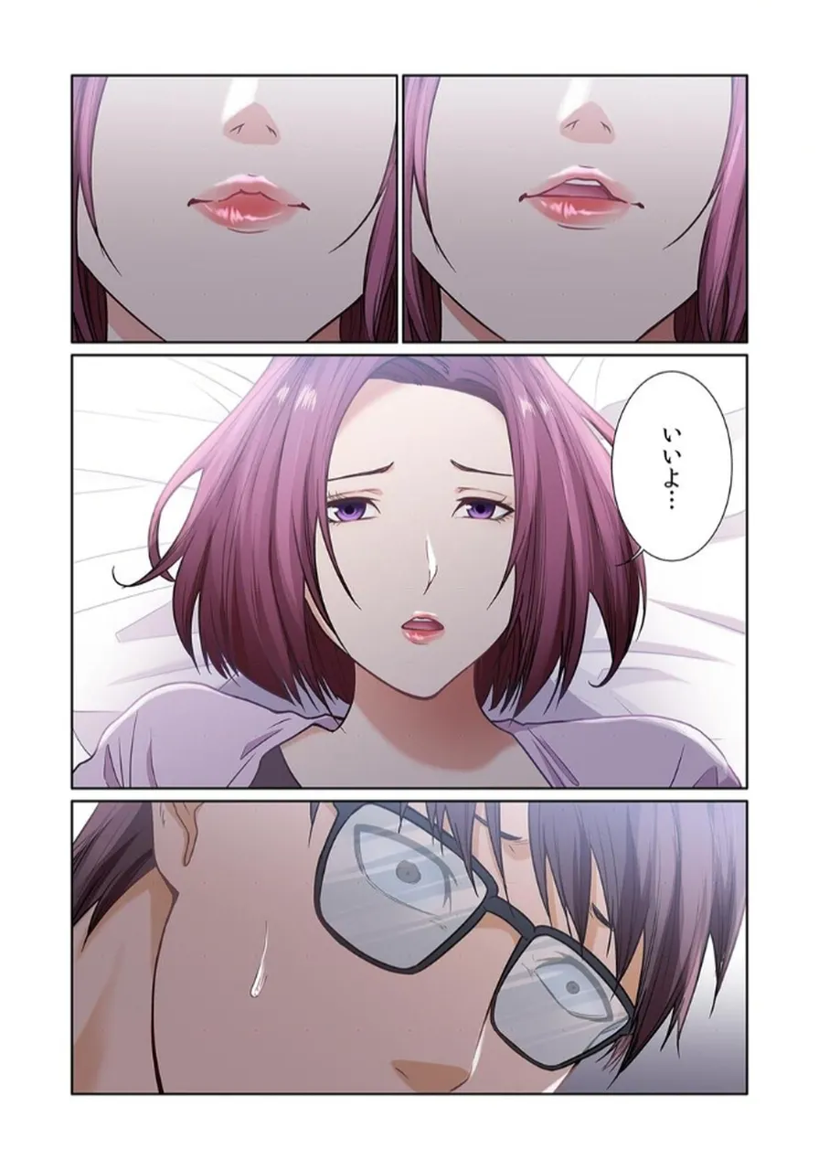 [もりとん] ここからが本番です～リベンジオフィスマッサージ～ 【フルカラー】【合本版】 第02巻 numero di immagine  98