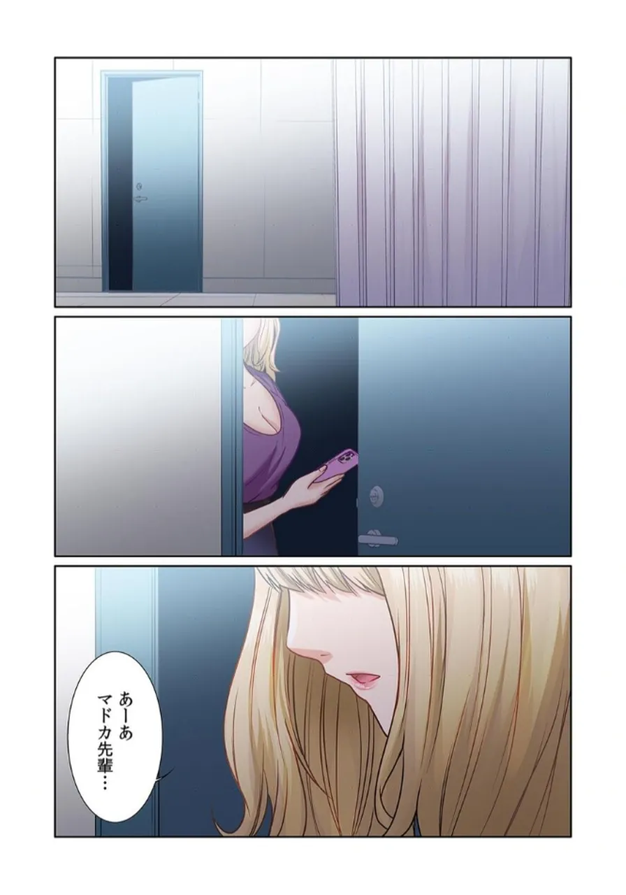 [もりとん] ここからが本番です～リベンジオフィスマッサージ～ 【フルカラー】【合本版】 第02巻 numero di immagine  99