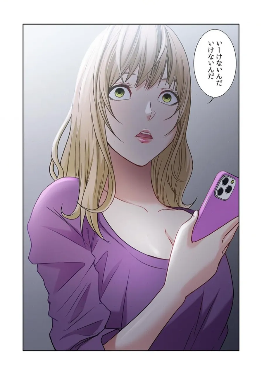 [もりとん] ここからが本番です～リベンジオフィスマッサージ～ 【フルカラー】【合本版】 第02巻 numero di immagine  100