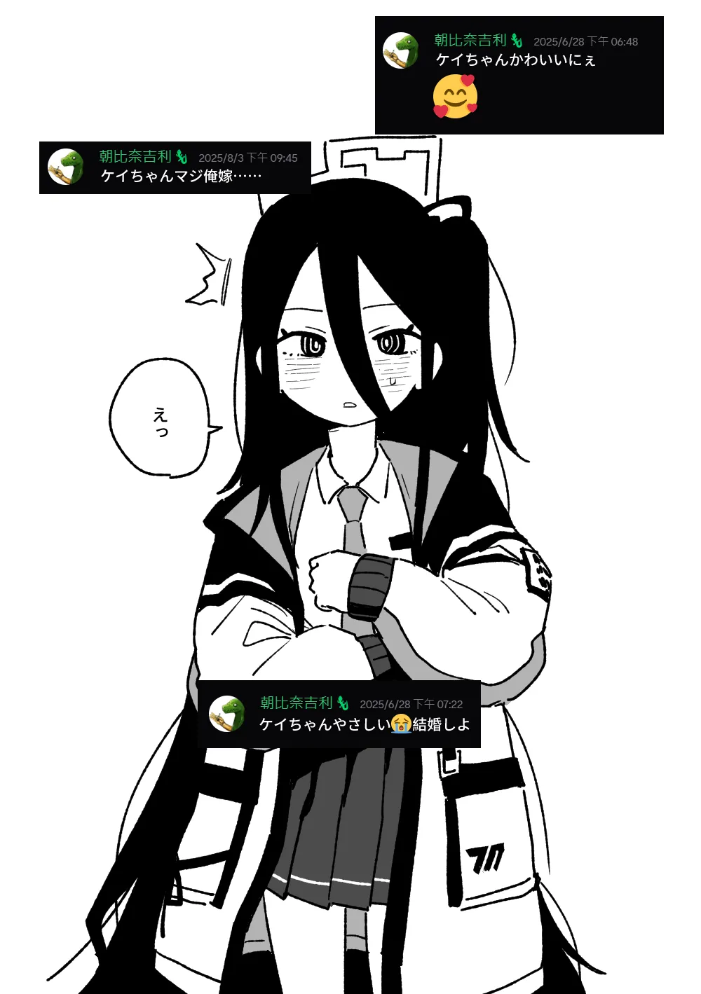 [朝比奈吉利] ケイに発狂した (ブルーアーカイブ) imagen número 2