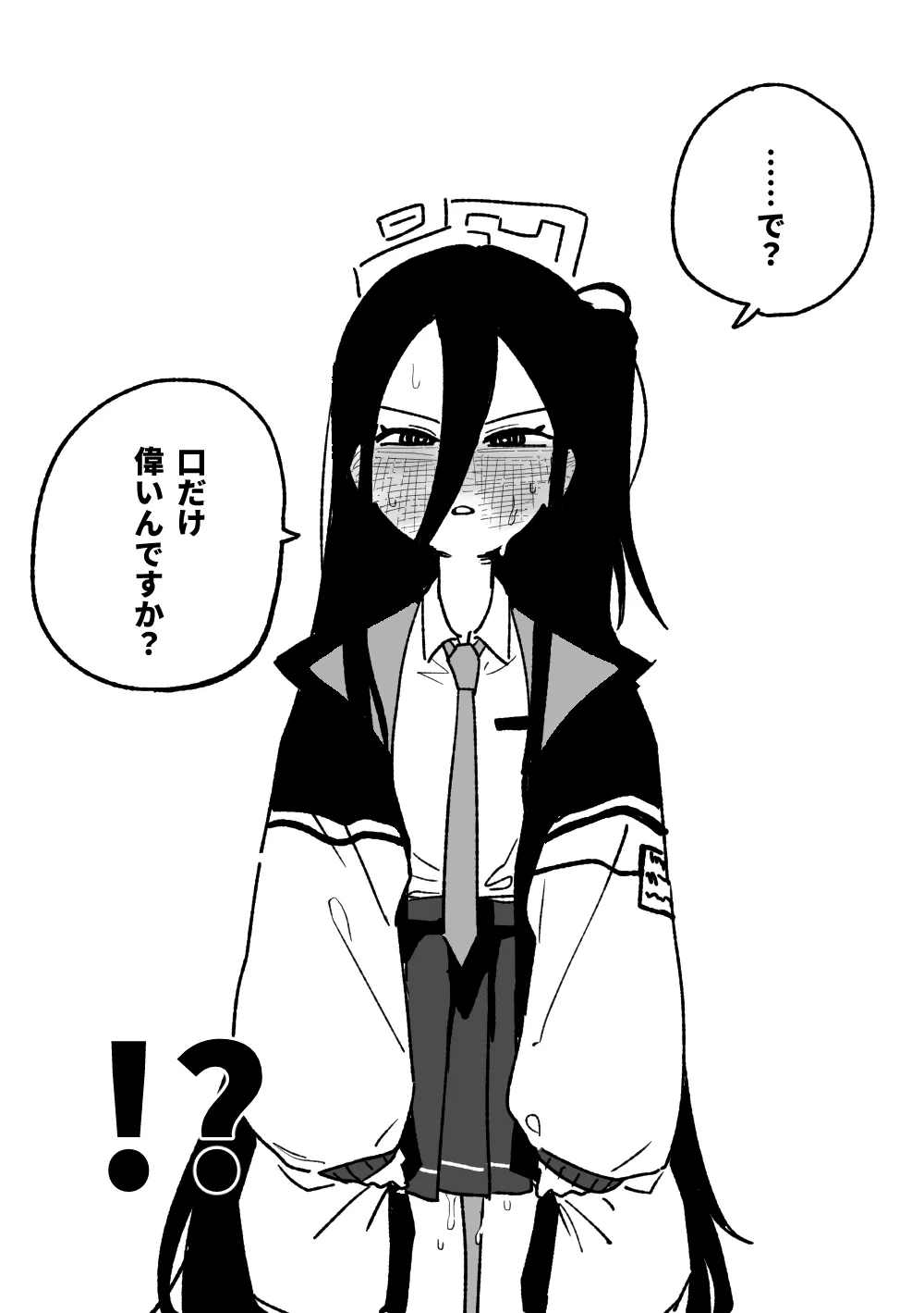 [朝比奈吉利] ケイに発狂した (ブルーアーカイブ) imagen número 5