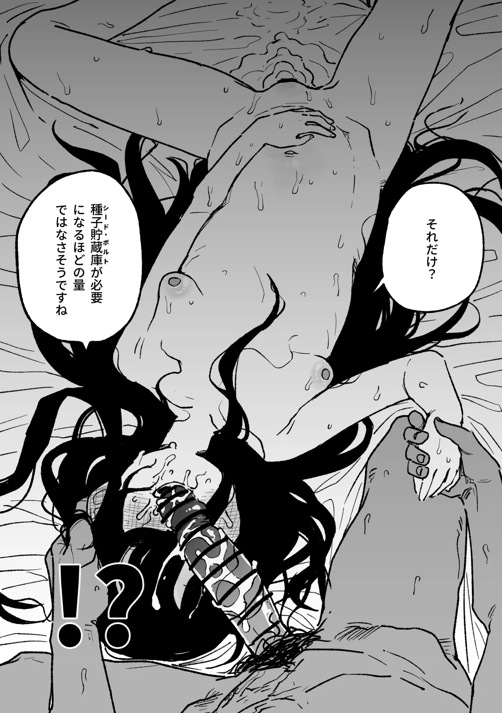 [朝比奈吉利] ケイに発狂した (ブルーアーカイブ) imagen número 9