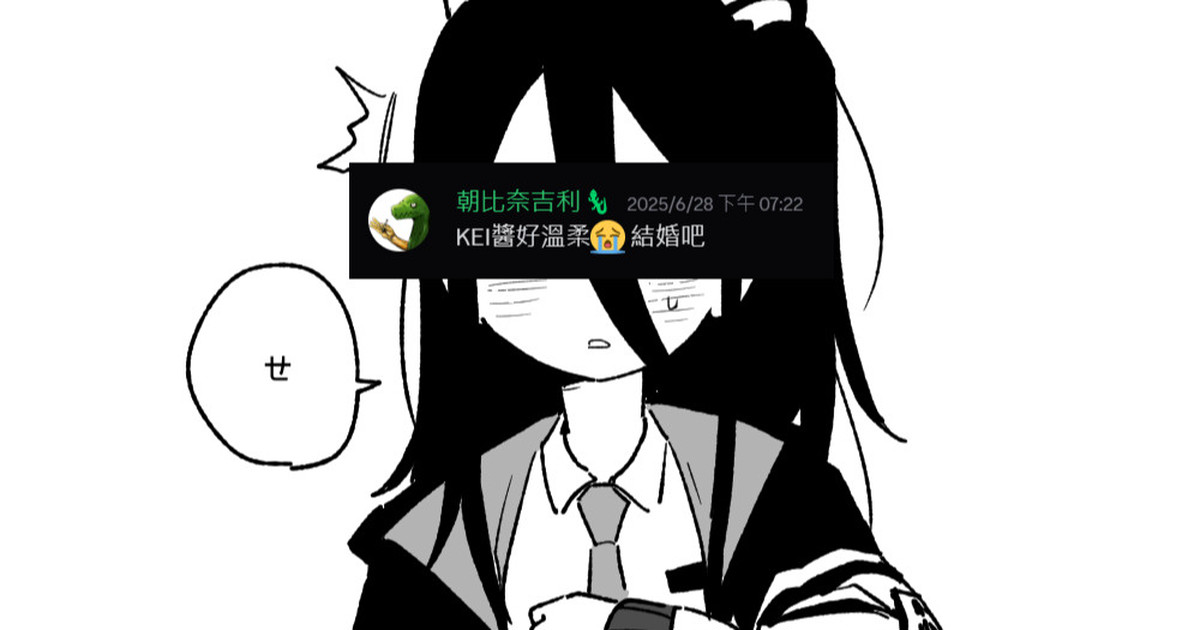 [朝比奈吉利] 想KEI想到瘋了 (ブルーアーカイブ) [中国語] numero di immagine  1