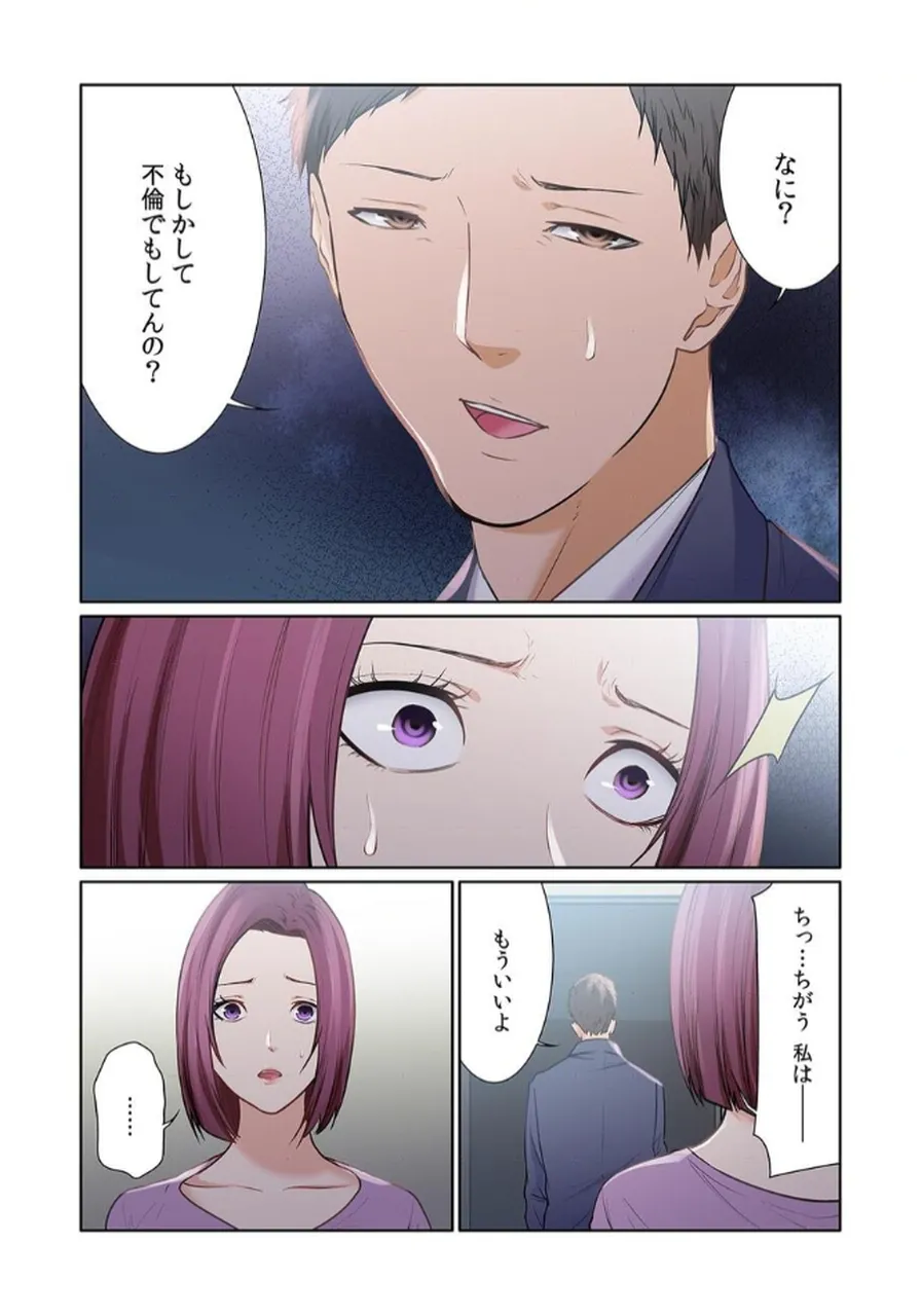 [もりとん] ここからが本番です～リベンジオフィスマッサージ～ 【フルカラー】【合本版】 第03巻 Bildnummer 8