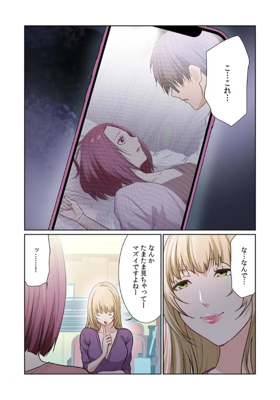 [もりとん] ここからが本番です～リベンジオフィスマッサージ～ 【フルカラー】【合本版】 第03巻 Bildnummer 13