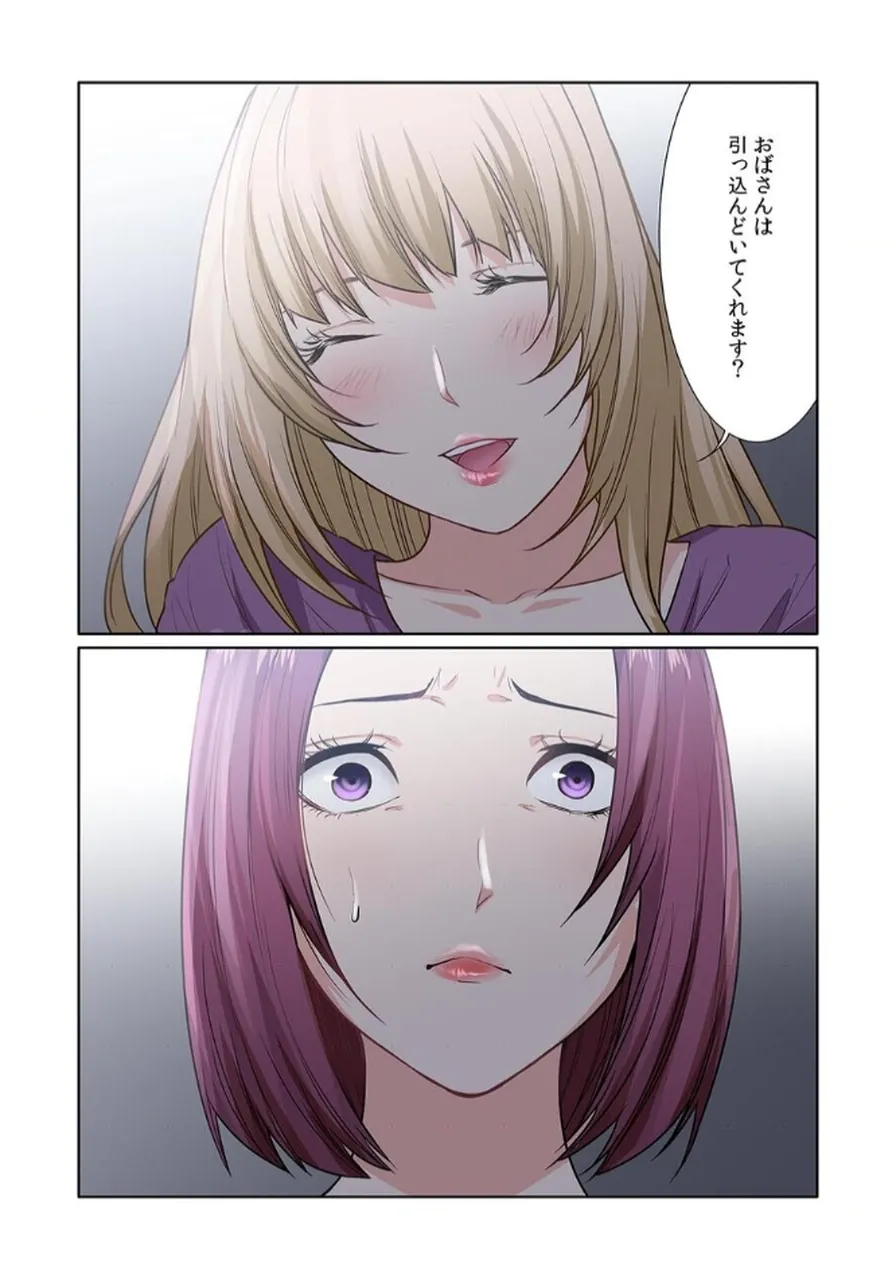 [もりとん] ここからが本番です～リベンジオフィスマッサージ～ 【フルカラー】【合本版】 第03巻 Bildnummer 15