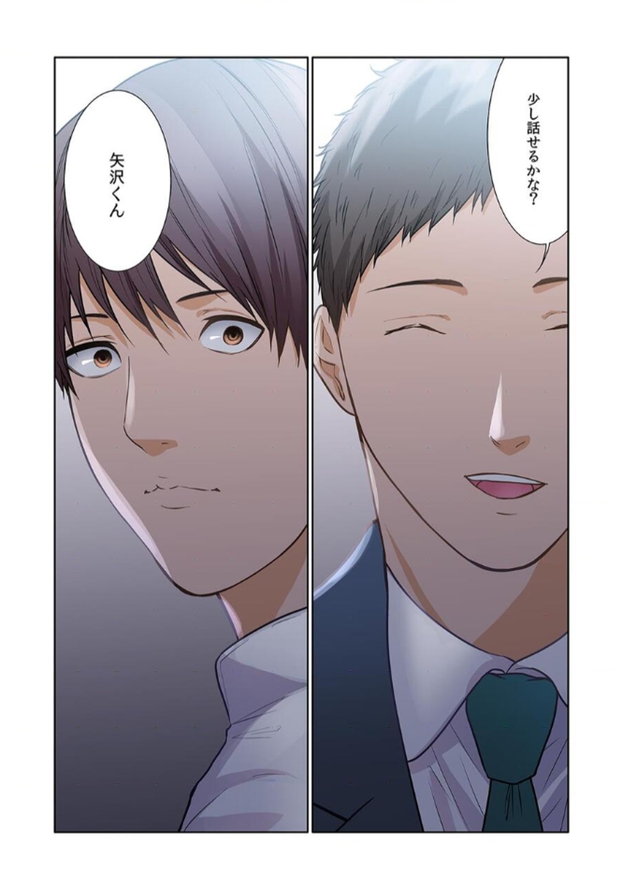 [もりとん] ここからが本番です～リベンジオフィスマッサージ～ 【フルカラー】【合本版】 第03巻 Bildnummer 17